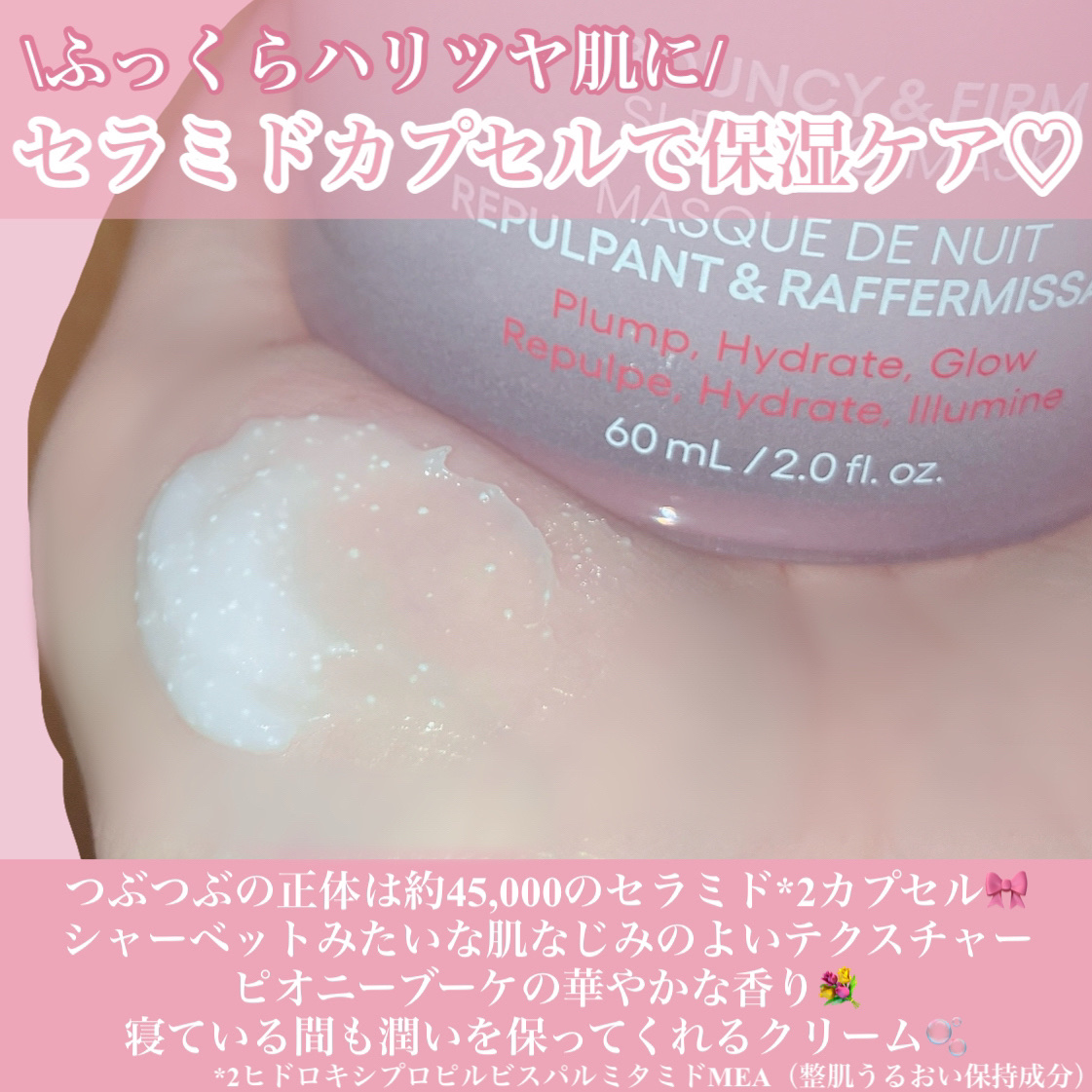 バウンシースリーピングマスク/LANEIGE/フェイスクリームを使ったクチコミ（3枚目）