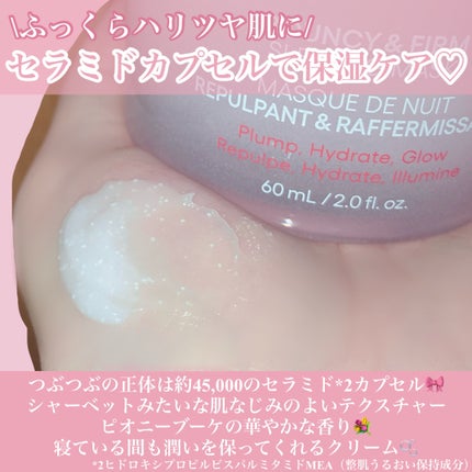 バウンシースリーピングマスク/LANEIGE/フェイスクリームを使ったクチコミ(3枚目)