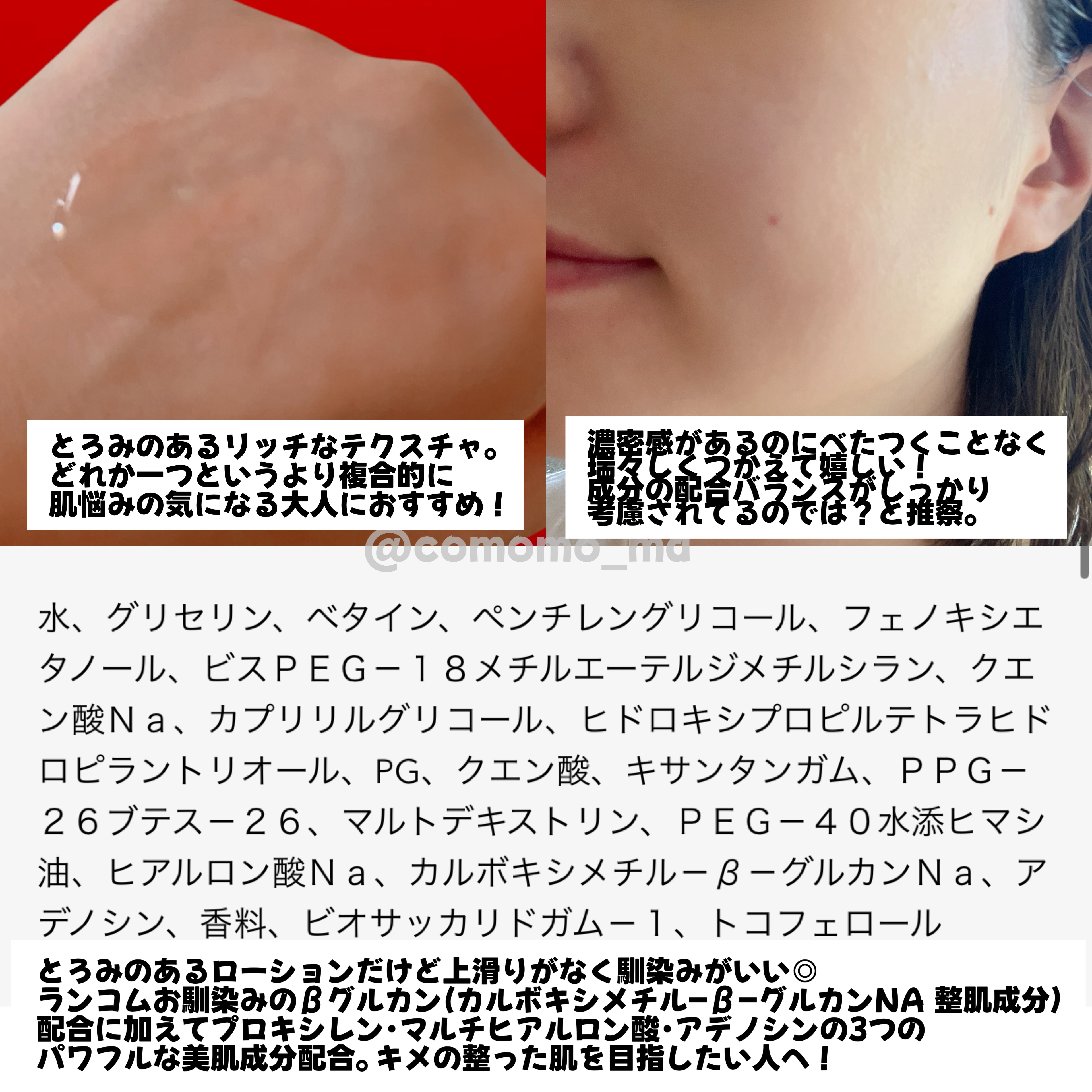 ジェニフィック アルティメ エッセンス ローション/LANCOME/化粧水を使ったクチコミ（2枚目）