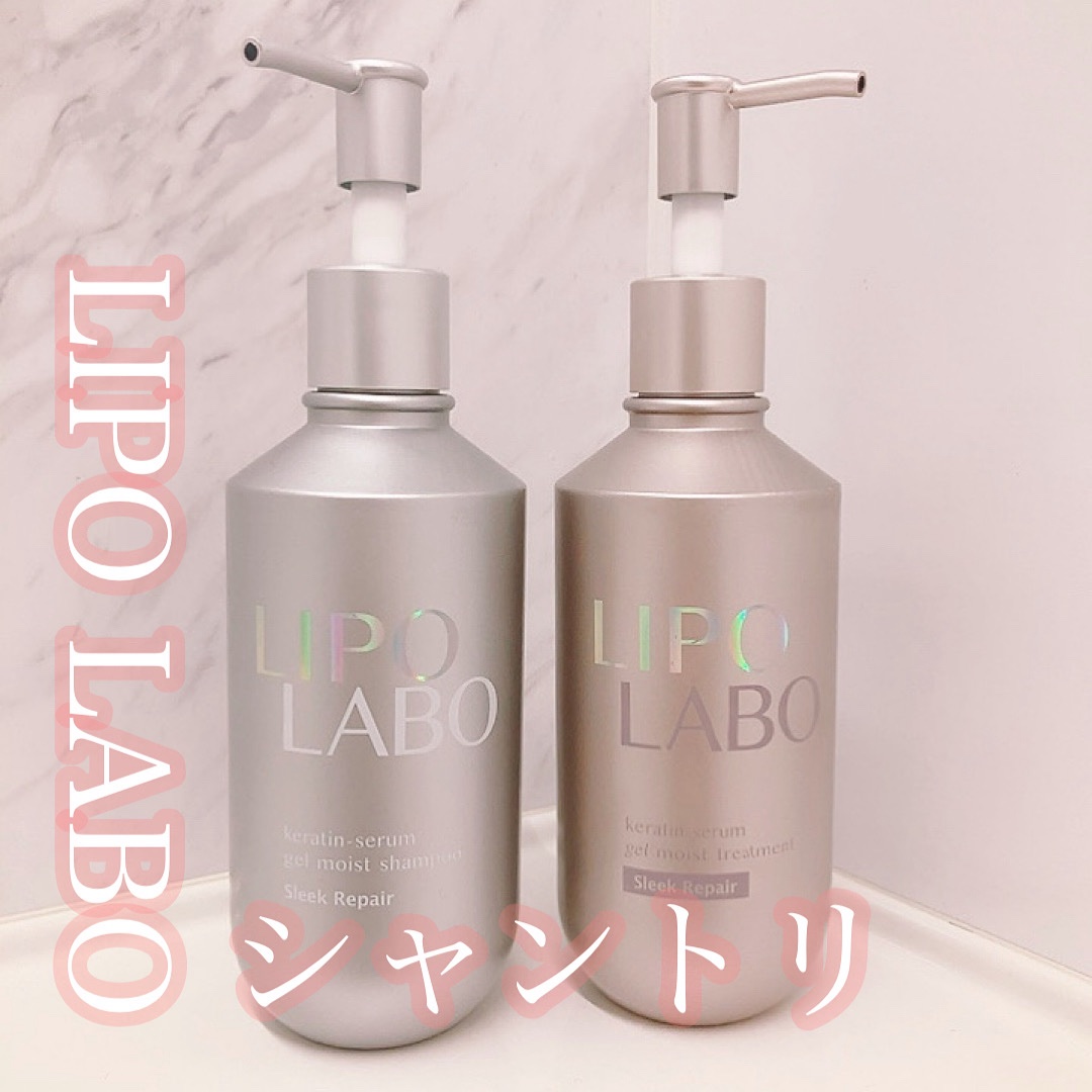 リポ ラボ ケラチンセラム ジェルモイスト シャンプー /トリートメントスリークリペア＊/LIPO　LABO/市販シャンプーを使ったクチコミ（1枚目）