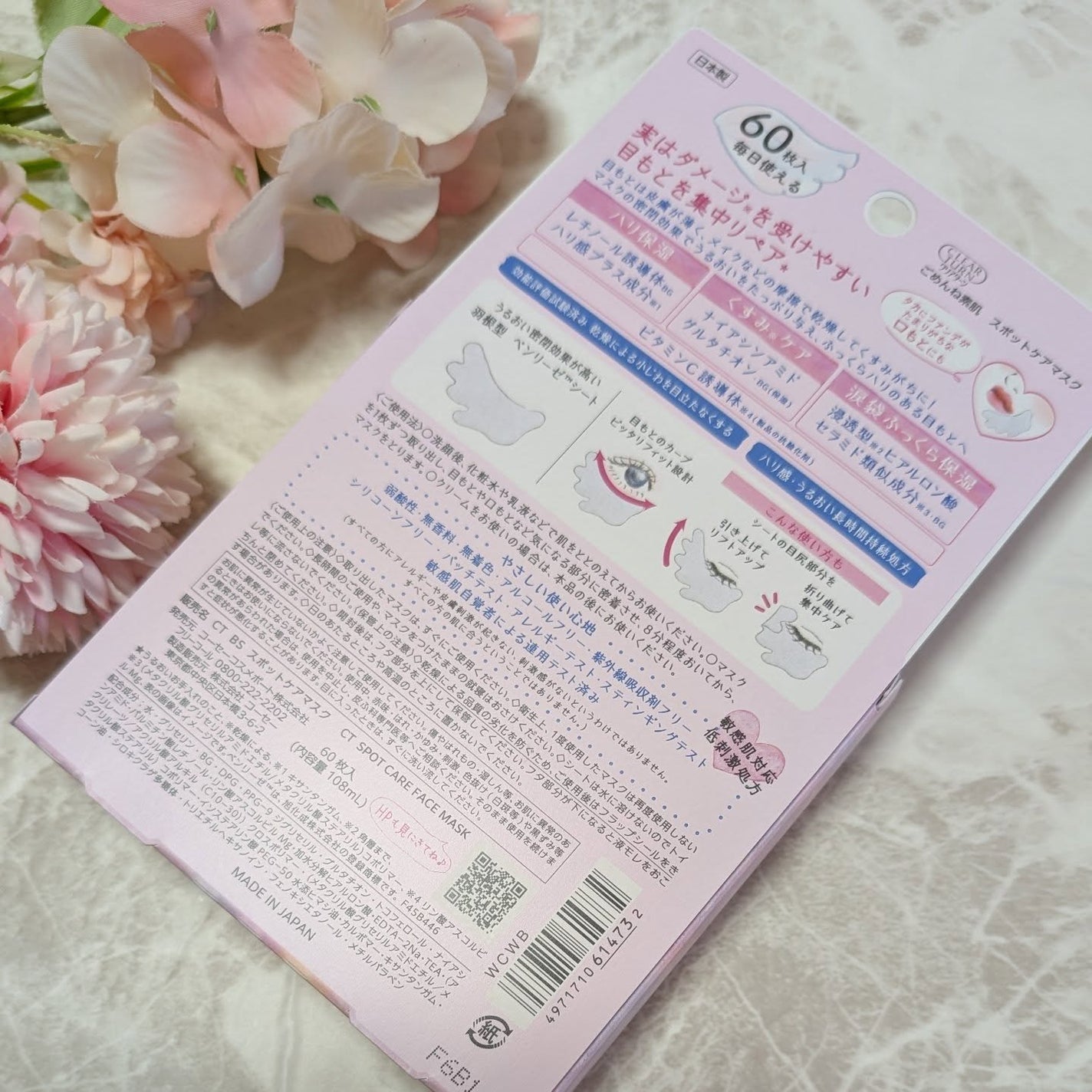 ごめんね素肌 スポットケアマスク/クリアターン/シートマスク・パックを使ったクチコミ(2枚目)