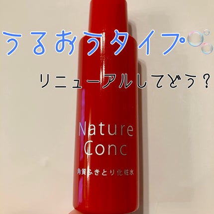 ネイチャーコンク 薬用 クリアローションとてもしっとり/ネイチャーコンク/拭き取り化粧水を使ったクチコミ(1枚目)