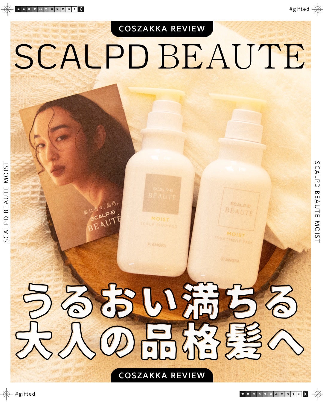 スカルプD ボーテ 薬用スカルプシャンプー(モイスト)/薬用トリートメントパック(モイスト)/アンファー(スカルプD)/市販シャンプーを使ったクチコミ(1枚目)