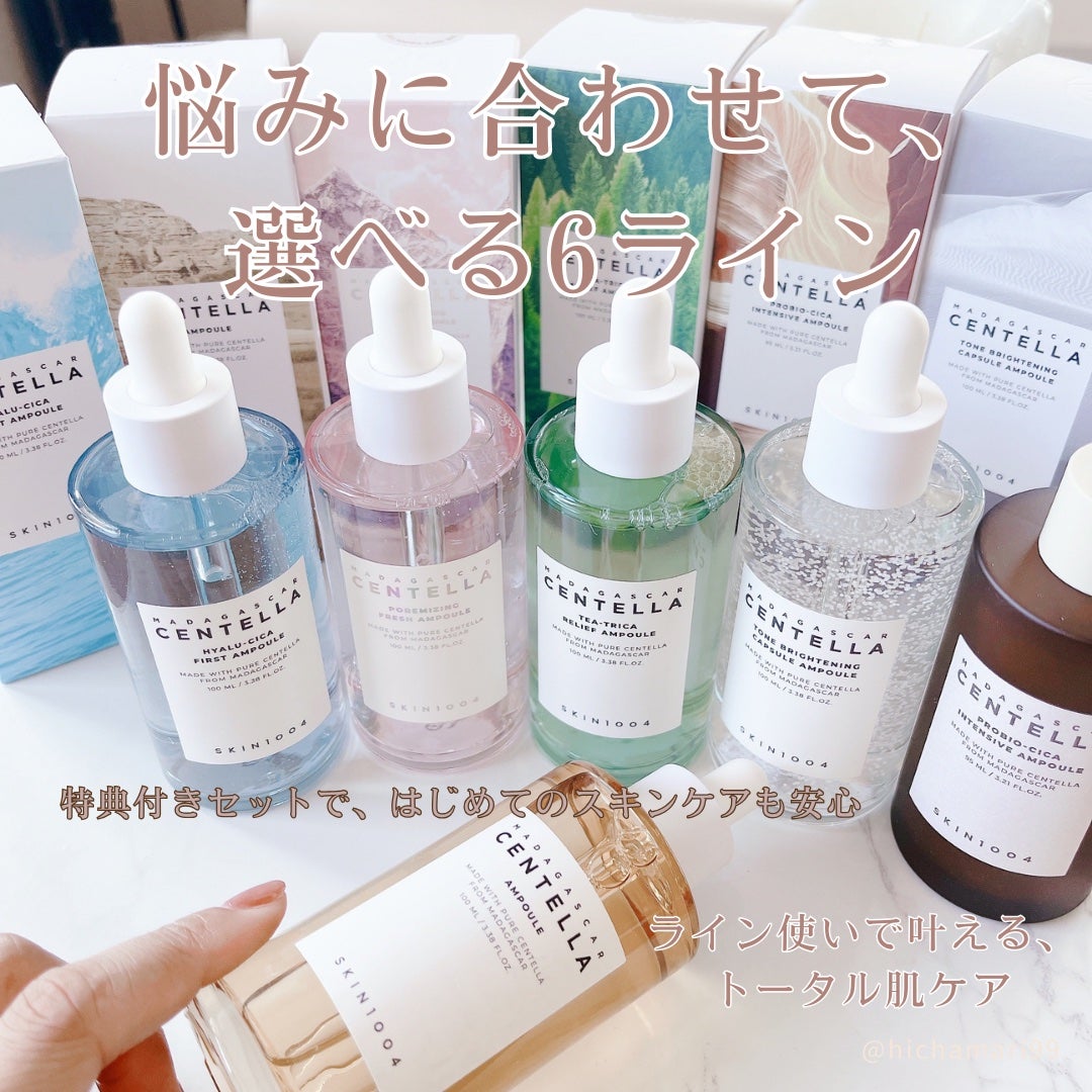 センテラ アンプル/SKIN1004/美容液を使ったクチコミ(1枚目)