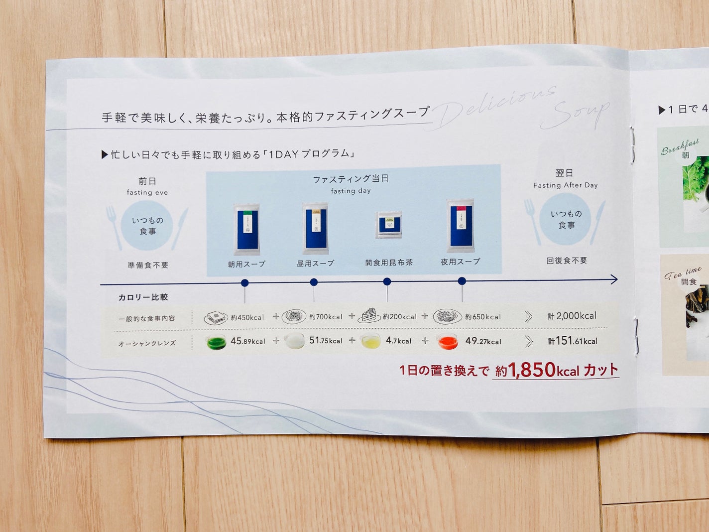 OCEAN CLEANSE/VENTUNO/酵素食品を使ったクチコミ(6枚目)