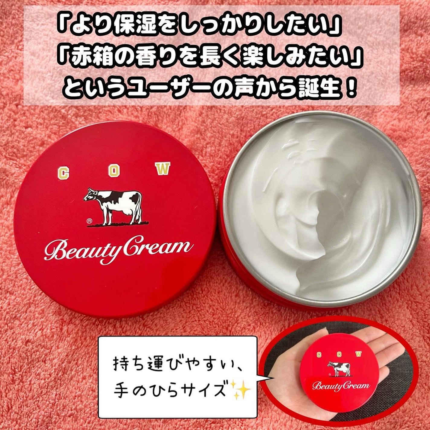 カウブランド 赤箱ビューティクリーム/カウブランド/ボディクリームを使ったクチコミ(2枚目)
