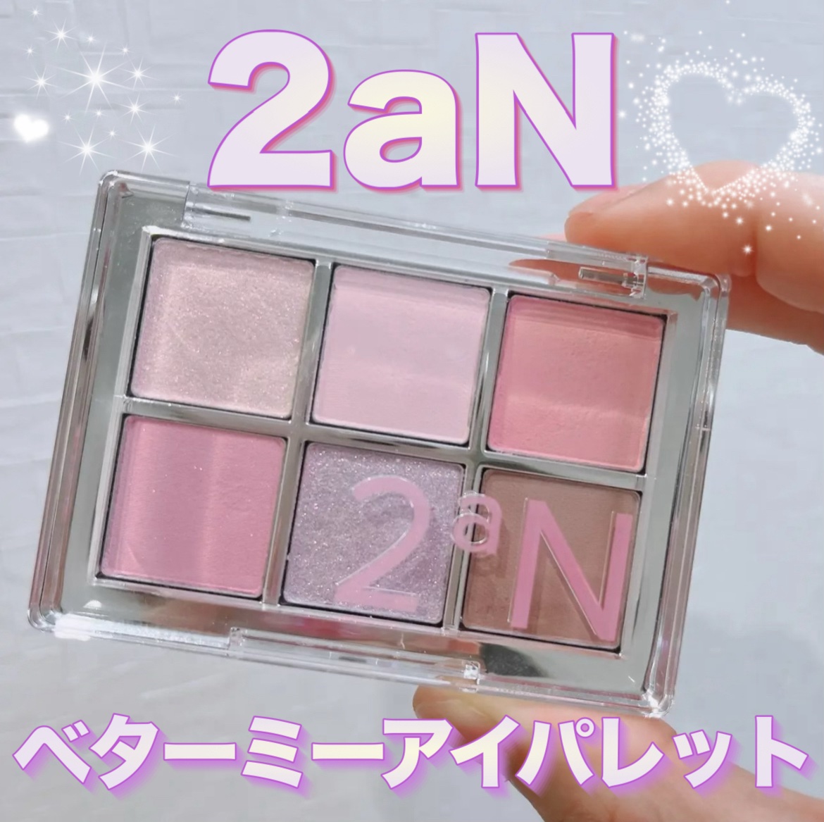 ベターミーアイパレット 14 スラッシュポップ/2aN/マルチパレットを使ったクチコミ（1枚目）