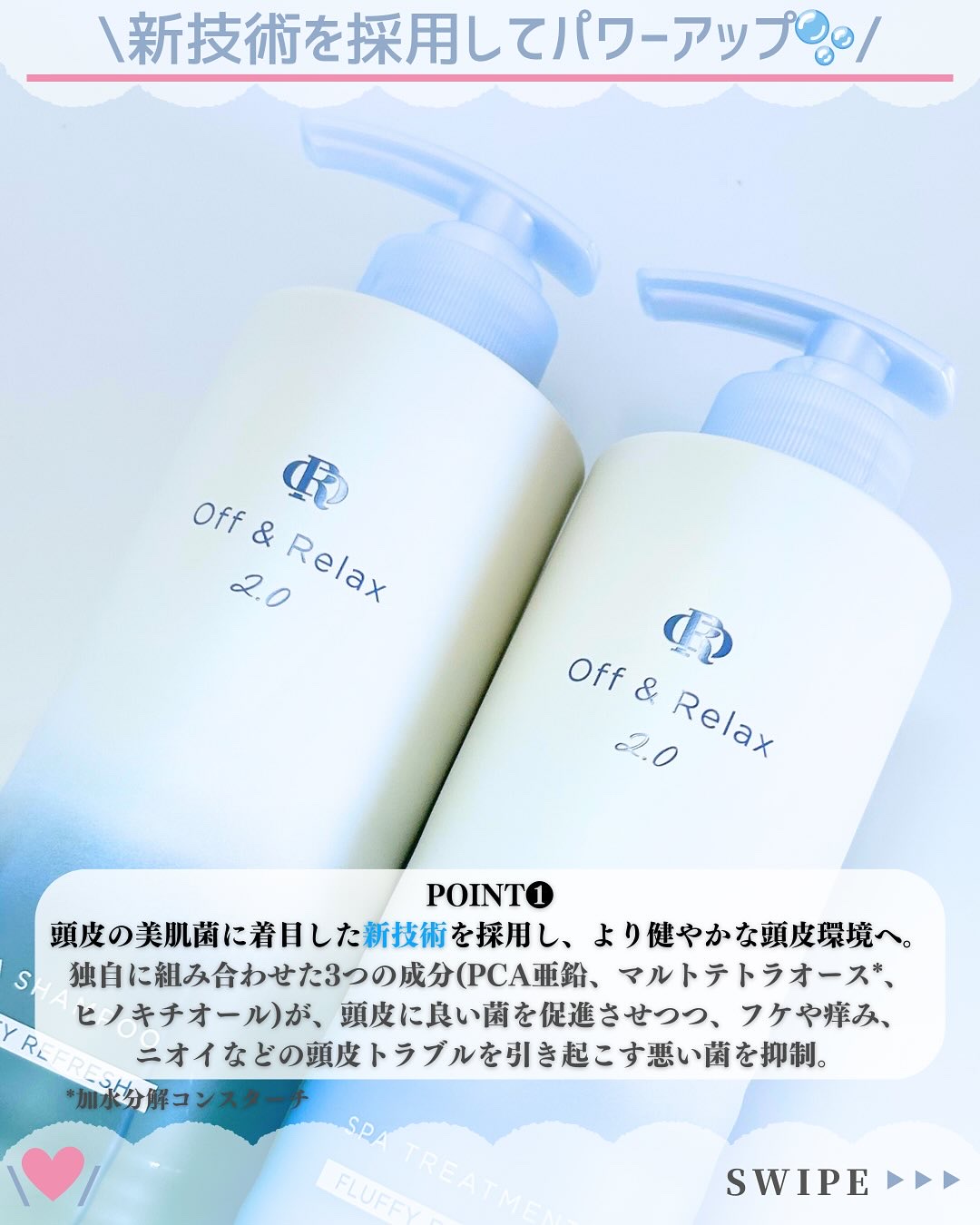 ＯＲ スパ・シャンプー フラッフィーリフレッシュ／トリートメント フラッフィーリフレッシュ/Off&Relax/市販シャンプーを使ったクチコミ（3枚目）