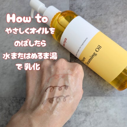 ピュア クレンジング オイル/manyo/オイルクレンジングを使ったクチコミ(3枚目)