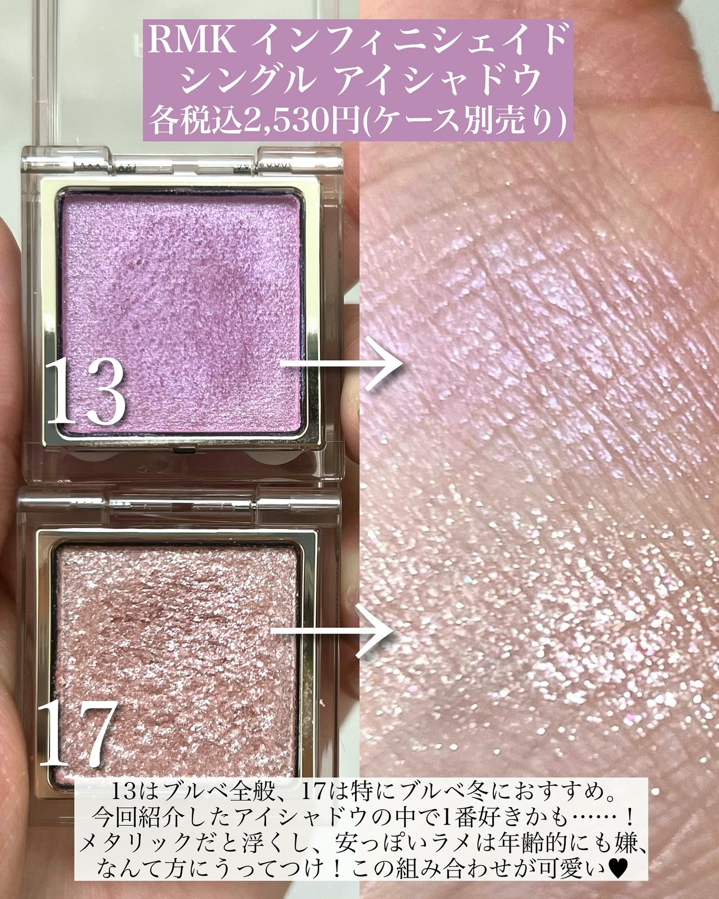 RMK インフィニシェイド シングル アイシャドウ/RMK/単色アイシャドウを使ったクチコミ(4枚目)