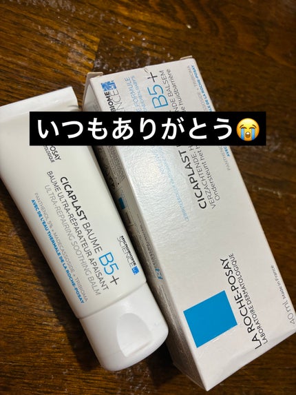 シカプラスト リペアクリーム B5+ /ラ ロッシュ ポゼ/フェイスクリームを使ったクチコミ(1枚目)