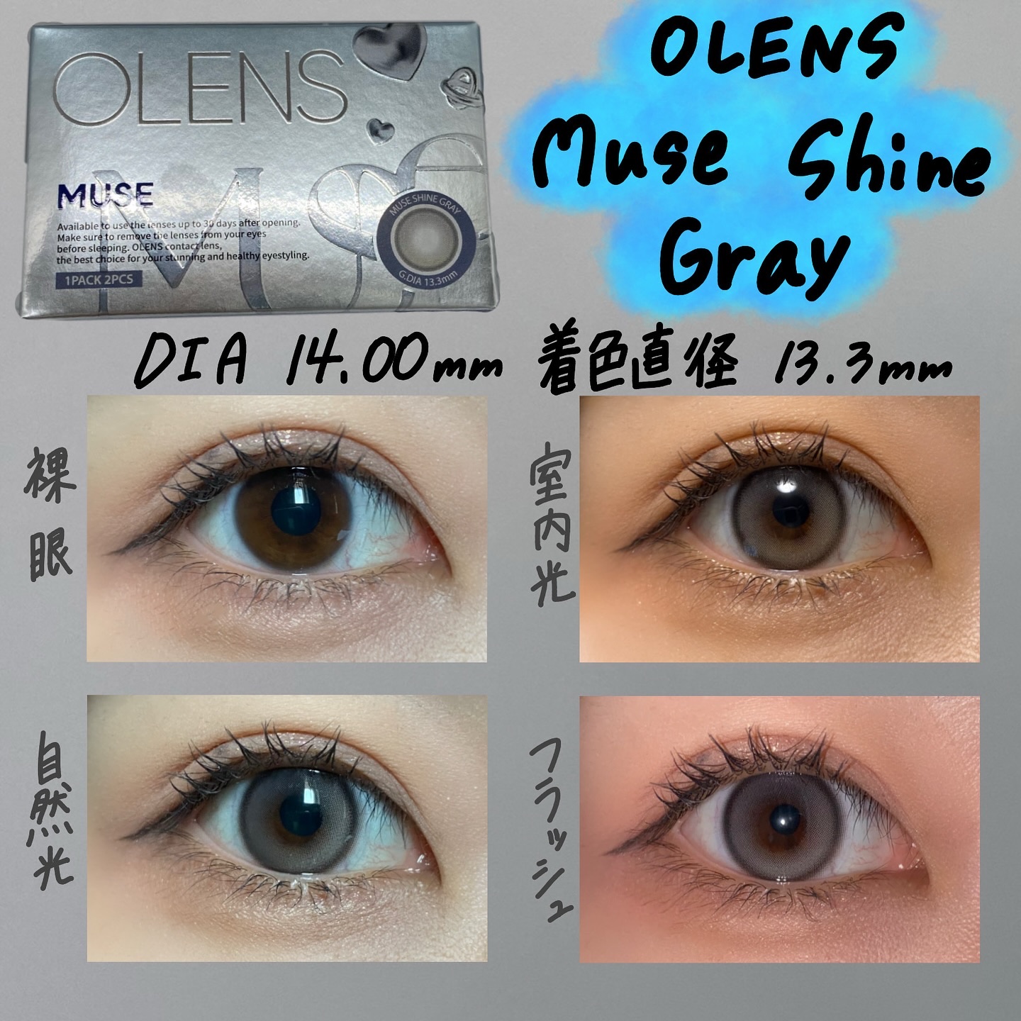MUSE 1month/OLENS/１ヶ月（１MONTH）カラコンを使ったクチコミ（2枚目）