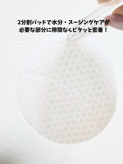 PHセンシティブトナーパッド/SAM'U/トナーパッドを使ったクチコミ(2枚目)