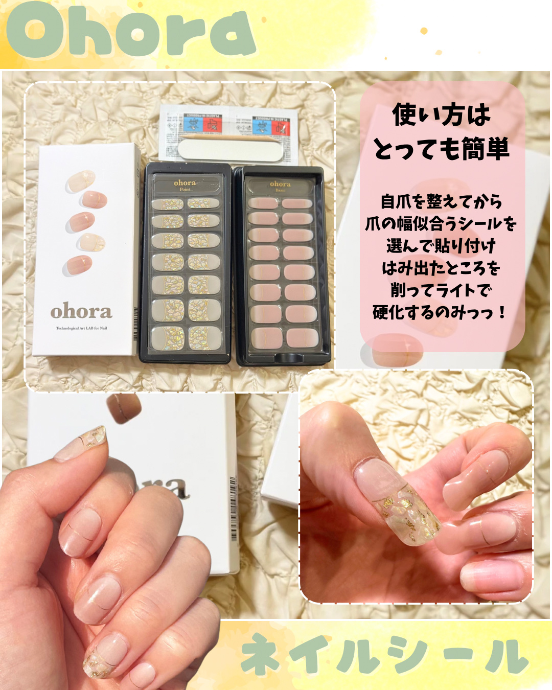 セミキュアジェルネイル（ハンド）/ohora/ネイルシールを使ったクチコミ（2枚目）