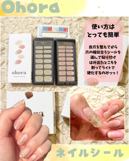 セミキュアジェルネイル(ハンド)/ohora/ネイルシールを使ったクチコミ(2枚目)