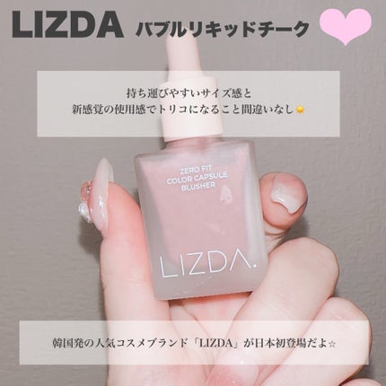 LIZDA リズダ バブルチーク/LIZDA/リキッドチークを使ったクチコミ(4枚目)