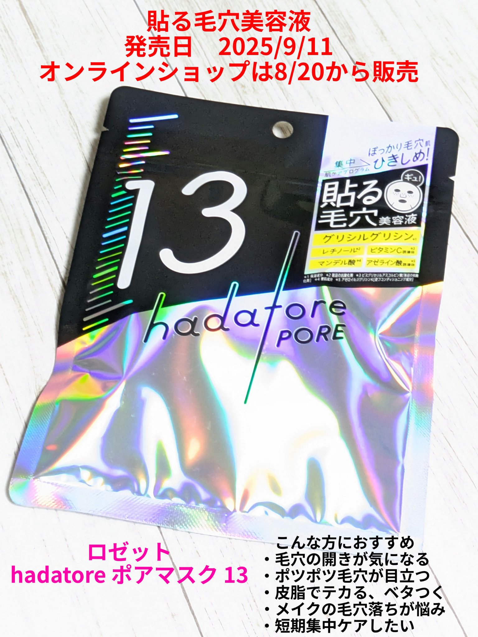 hadatore ポアマスク 13/hadatore/シートマスク・パックを使ったクチコミ（1枚目）