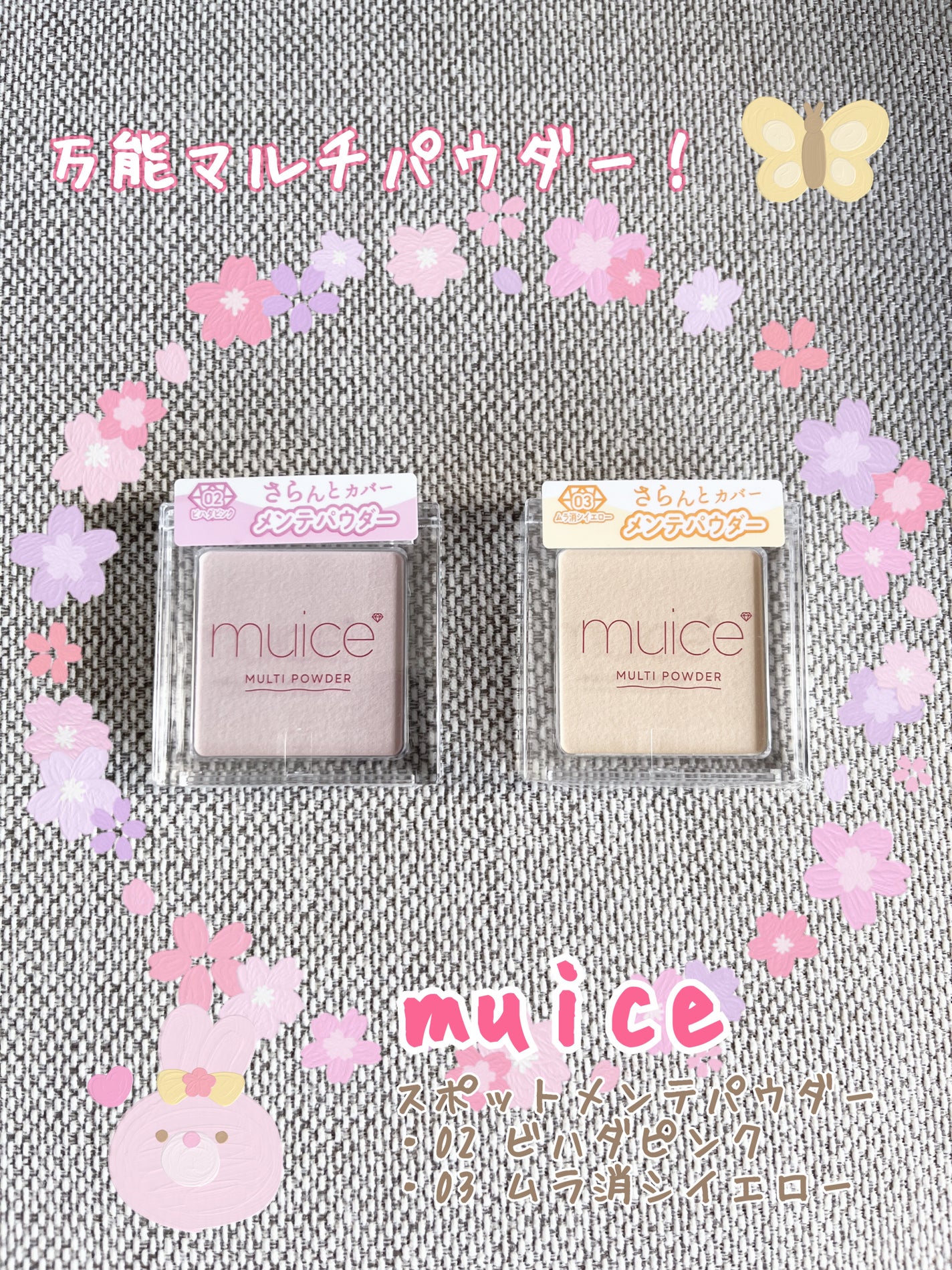 スポットメンテパウダー/muice/プレストパウダーを使ったクチコミ(1枚目)