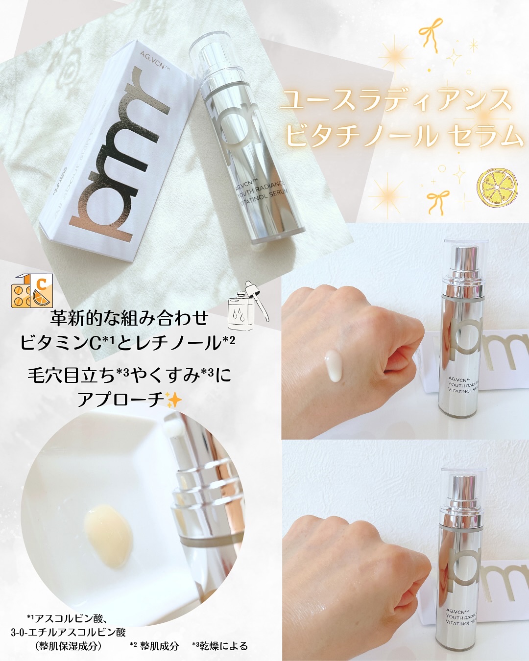 ユース ラディアンス ビタチノール セラム/primera/美容液を使ったクチコミ（2枚目）