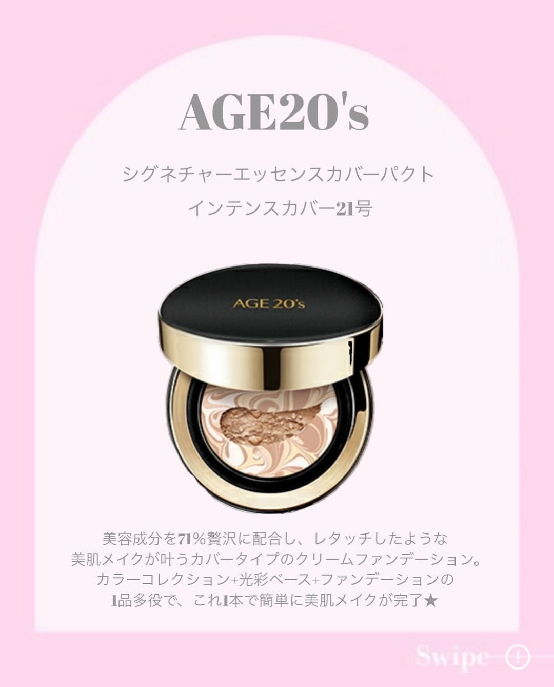 SIGNATURE ESSENCE COVER PACT /AGE20’s/クリーム・エマルジョンファンデーションを使ったクチコミ(3枚目)