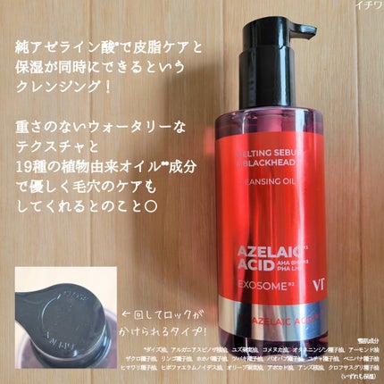 AZケア クレンジングオイル/VT/オイルクレンジングを使ったクチコミ(3枚目)