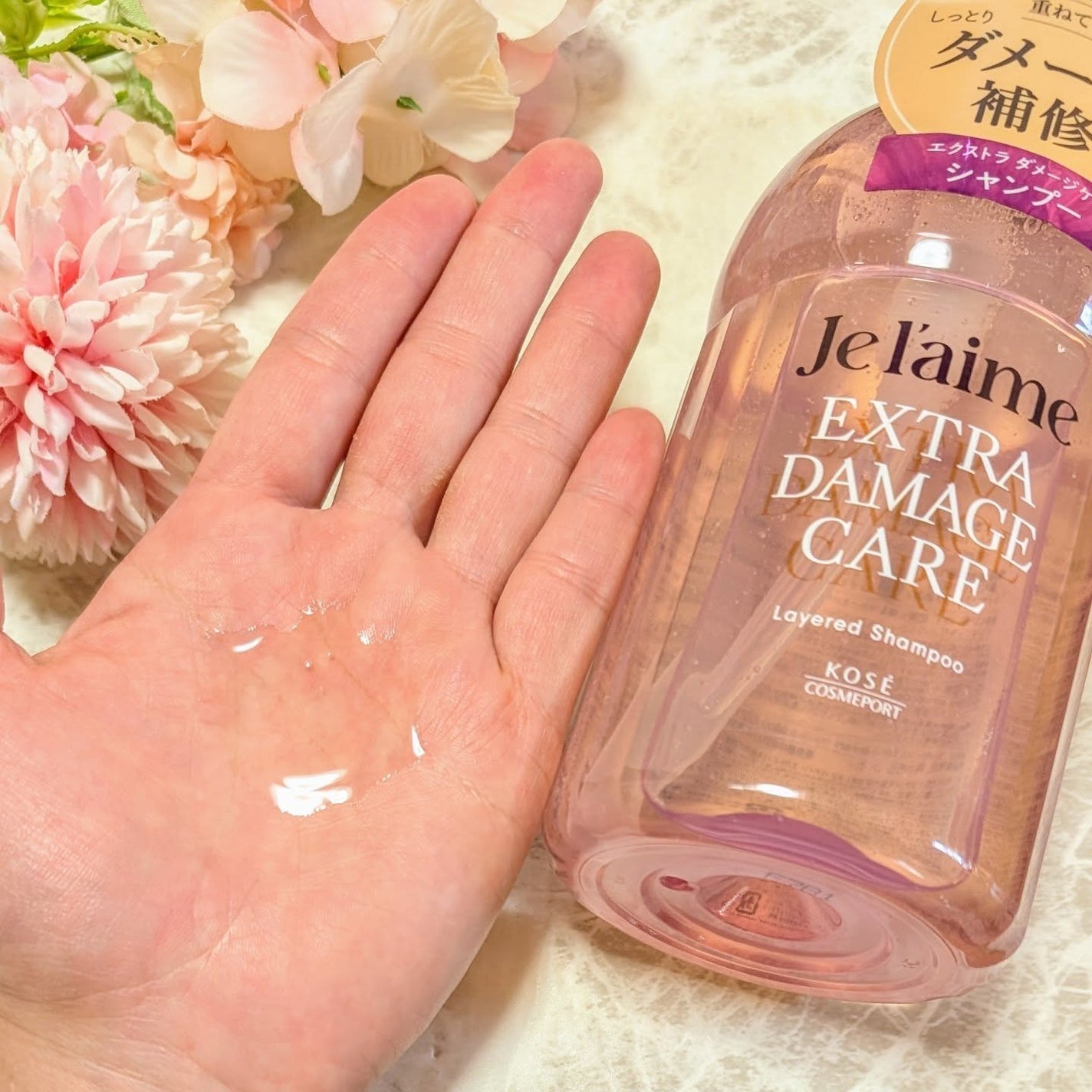 ジュレーム レイヤード シャンプー/ヘアトリートメント (エクストラダメージケア)/Je l'aime/市販シャンプーを使ったクチコミ(4枚目)