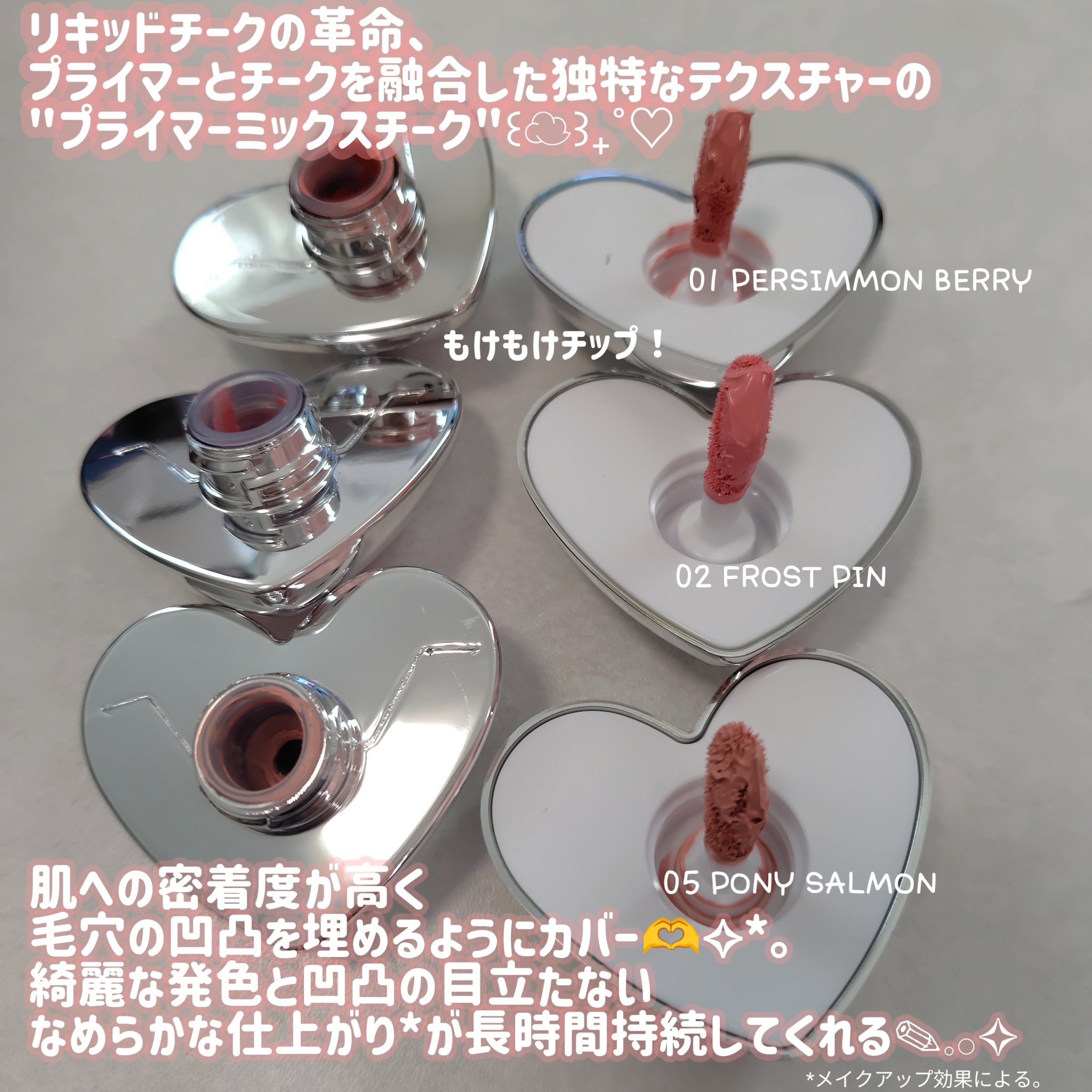 シルバーパース ムースクリーム リップ＆チーク/oiad/ジェル・クリームチークを使ったクチコミ（3枚目）