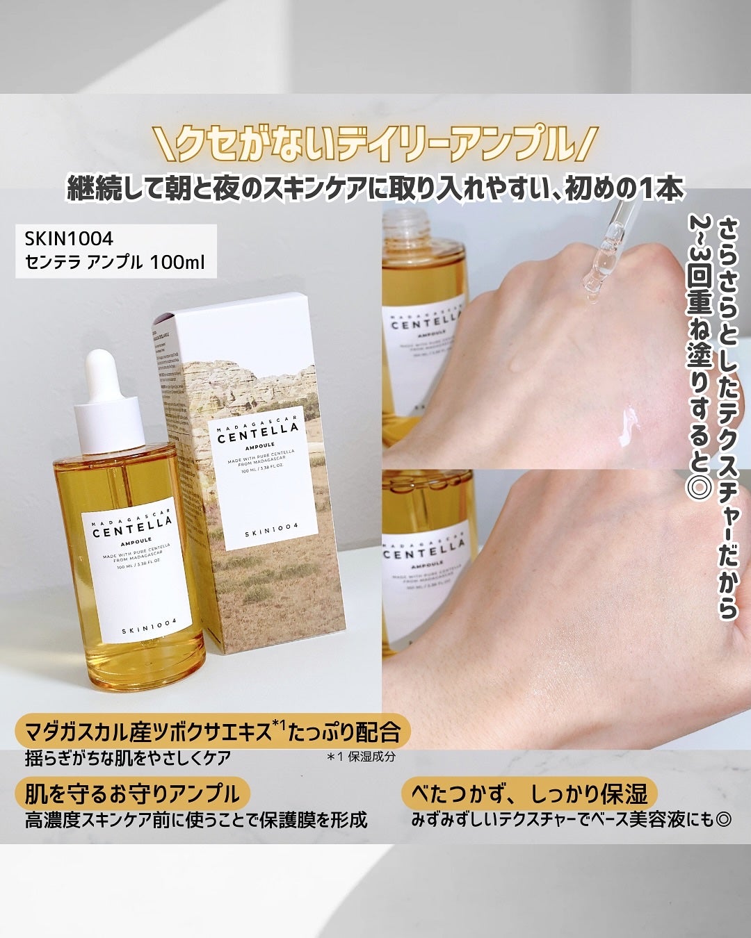 センテラ アンプル/SKIN1004/美容液を使ったクチコミ(3枚目)