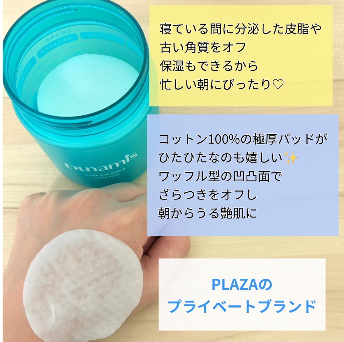 クリアワイプウォッシュ＆トナーパッド/Dunamis/トナーパッドを使ったクチコミ（2枚目）