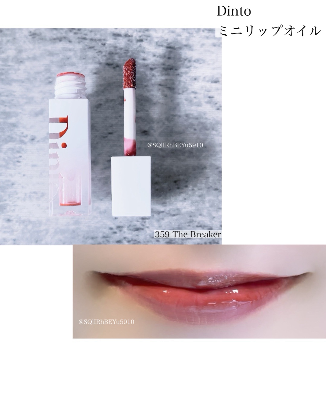 ブラーグロイリップティント/Dinto/リップティントを使ったクチコミ（3枚目）