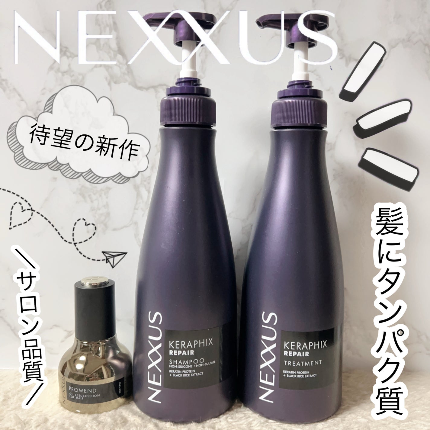 ネクサス ケラフィックスリペア シャンプー/トリートメント/NEXXUS(ネクサス)/市販シャンプーを使ったクチコミ(1枚目)