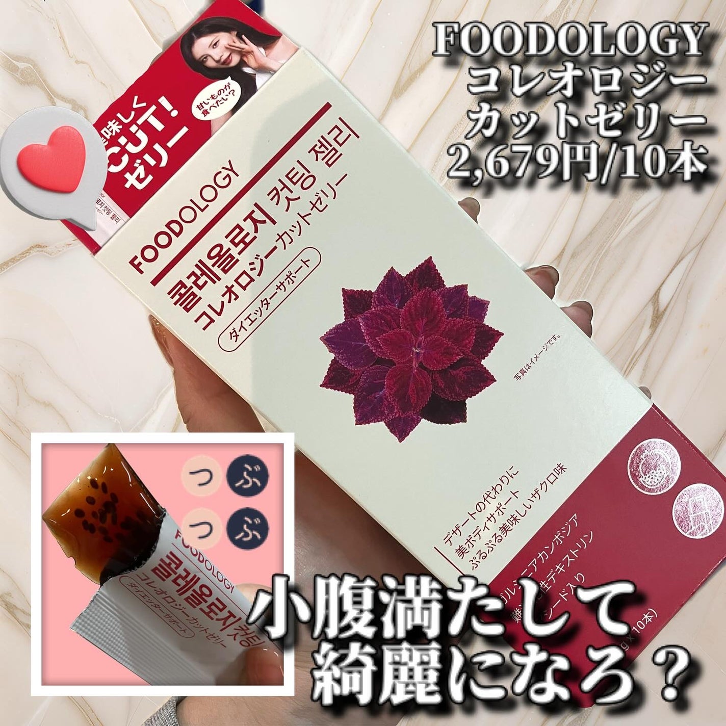 コレオロジー/FOODOLOGY/ボディサプリメントを使ったクチコミ(1枚目)
