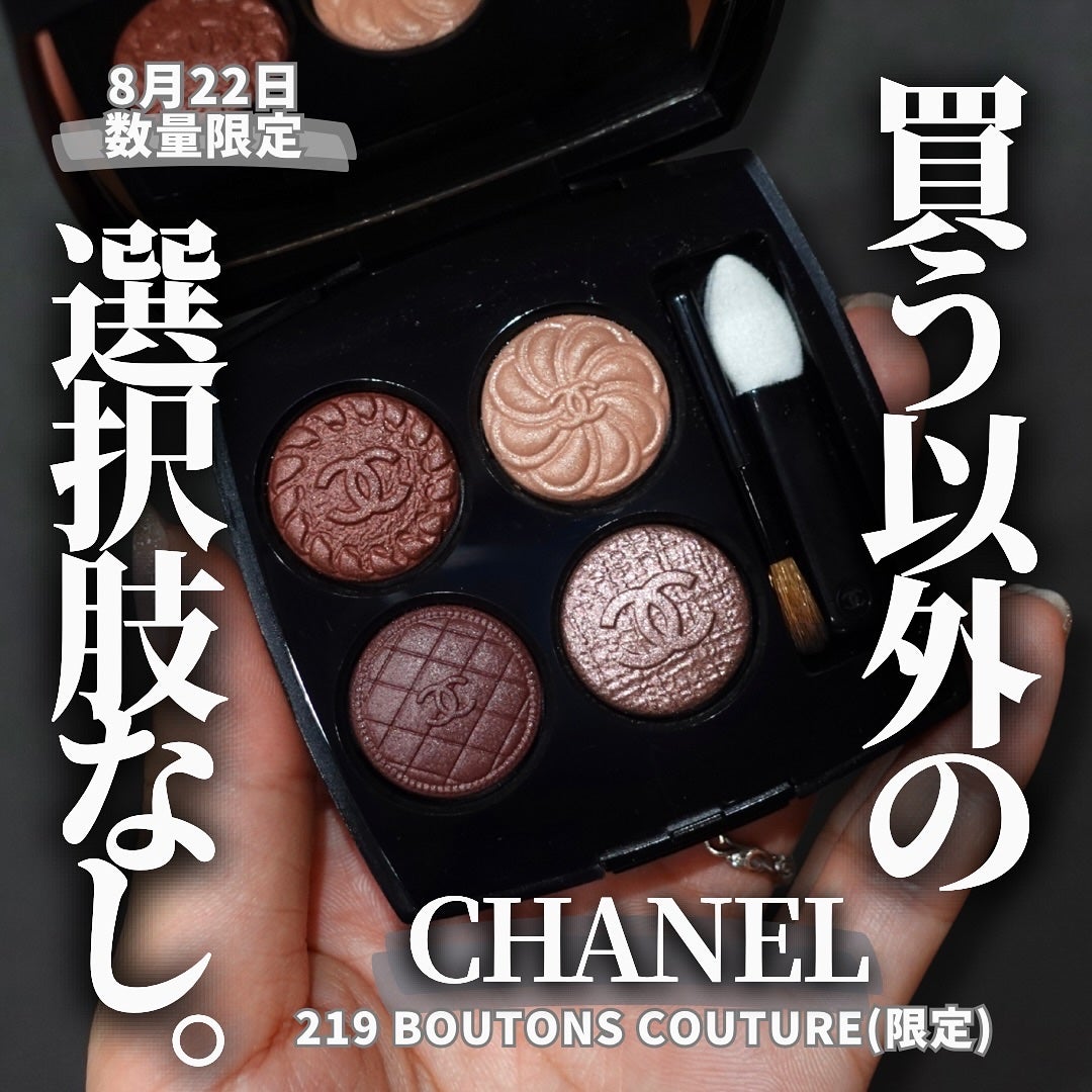 2025年秋新作アイシャドウパレット】レ キャトル オンブル ブトン 2025年秋新作アイシャドウパレット】レ キャトル オンブル ブトン