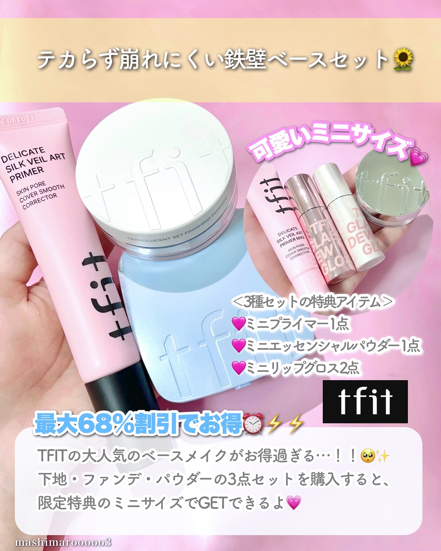 トランスルーセントセットフィニッシングパウダー/TFIT/ルースパウダーを使ったクチコミ（2枚目）