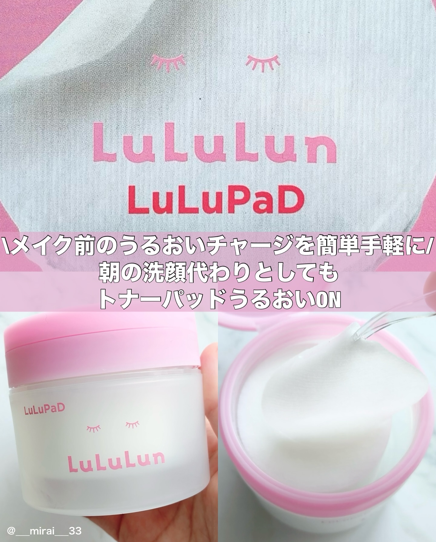 ルルルン トナーパッド うるおいON/ルルルン/トナーパッドを使ったクチコミ（1枚目）