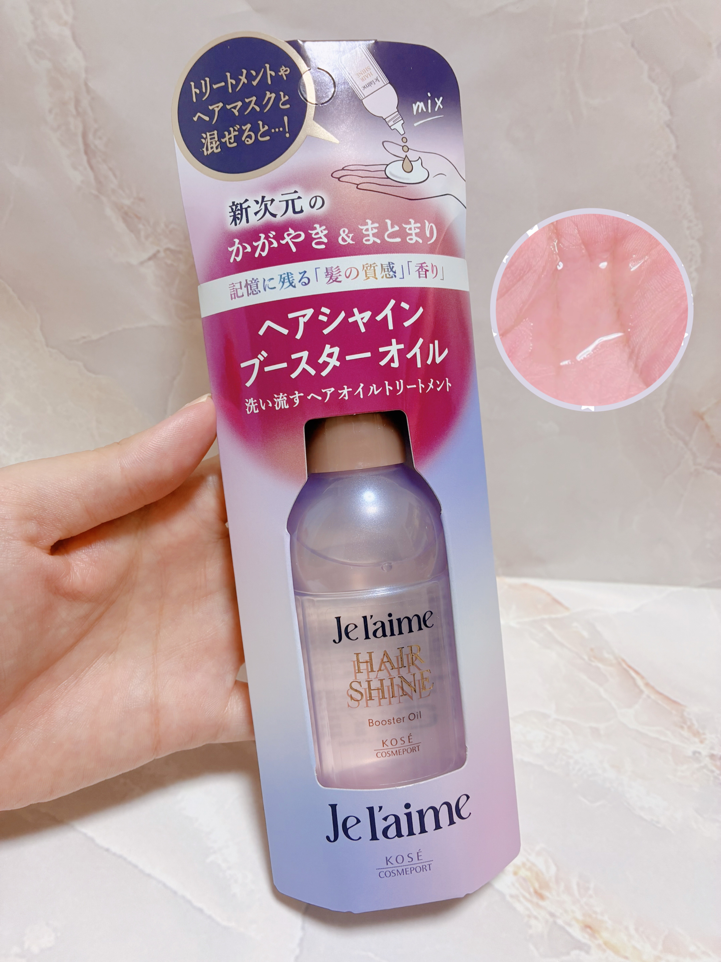 ジュレーム レイヤード シャンプー/ヘアトリートメント （エクストラダメージケア）/Je l'aime/市販シャンプーを使ったクチコミ（2枚目）