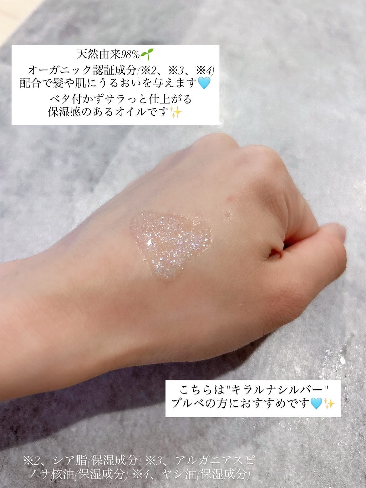 ザ・プロダクト プリズムミラーオイル <ヘアオイル・スキンオイル>/ザ・プロダクト/ヘアオイルを使ったクチコミ(2枚目)