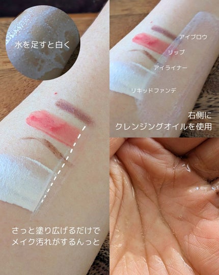 オルビス ザ クレンジング オイル/オルビス/オイルクレンジングを使ったクチコミ(2枚目)