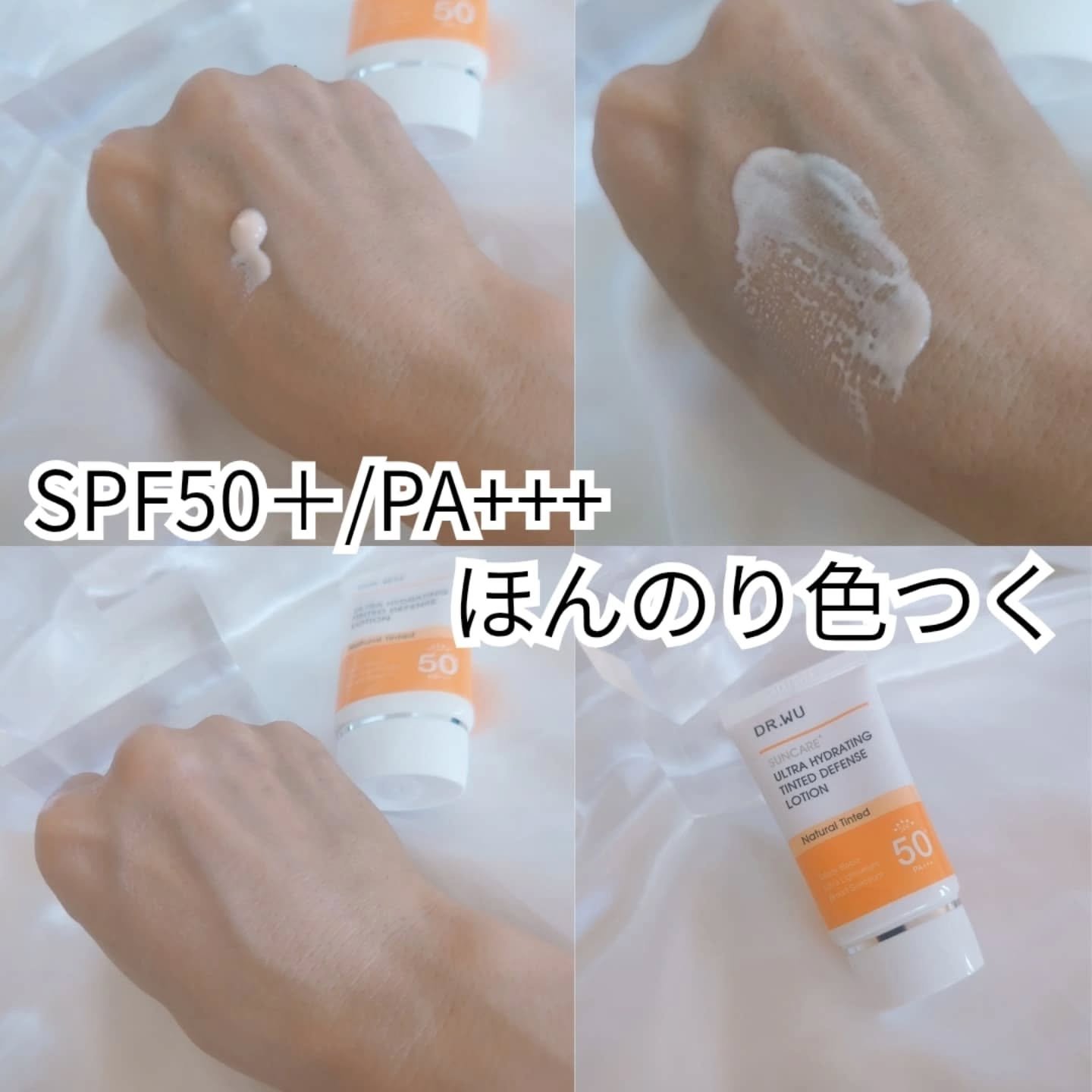 サンスクリーン+モイスト（色付き）＜日焼け止め＞/DR.WU/日焼け止めローションを使ったクチコミ（2枚目）