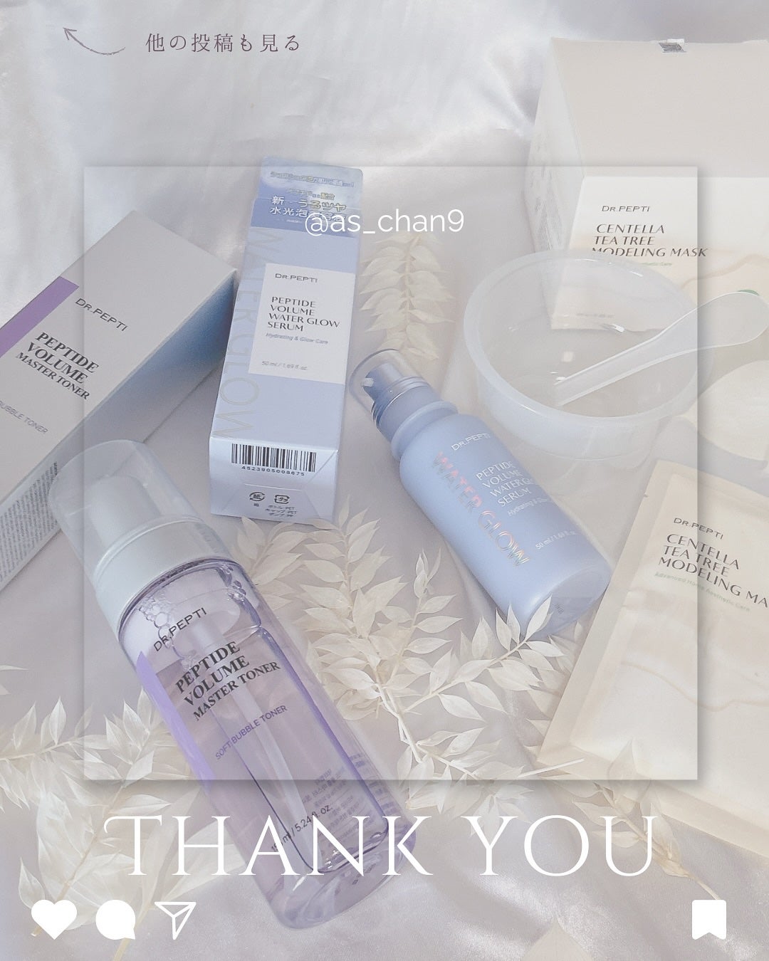 ペプチドボリュームマスタートナー/DR.PEPTI/ブースター・導入液を使ったクチコミ(5枚目)