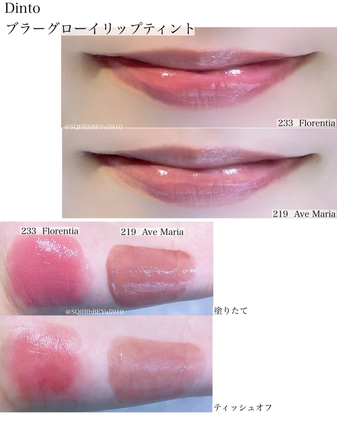 ブラーグロイリップティント/Dinto/リップティントを使ったクチコミ(2枚目)