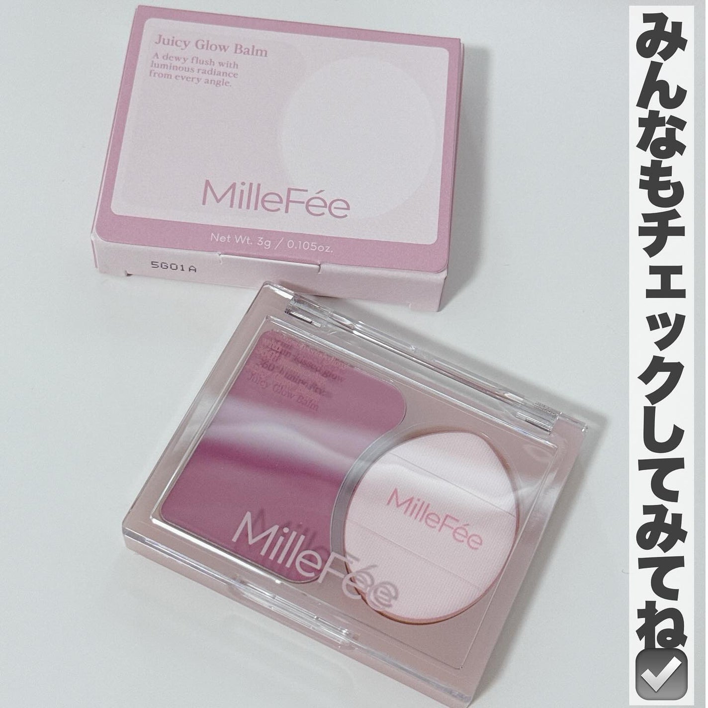 ジューシーグロウバーム/MilleFée/ジェル・クリームチークを使ったクチコミ(7枚目)