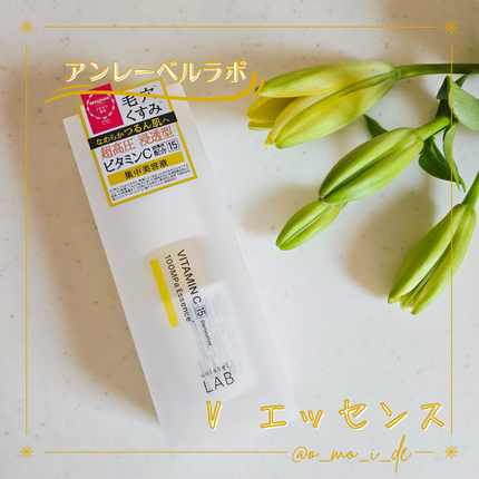V エッセンス/unlabel/美容液を使ったクチコミ(1枚目)