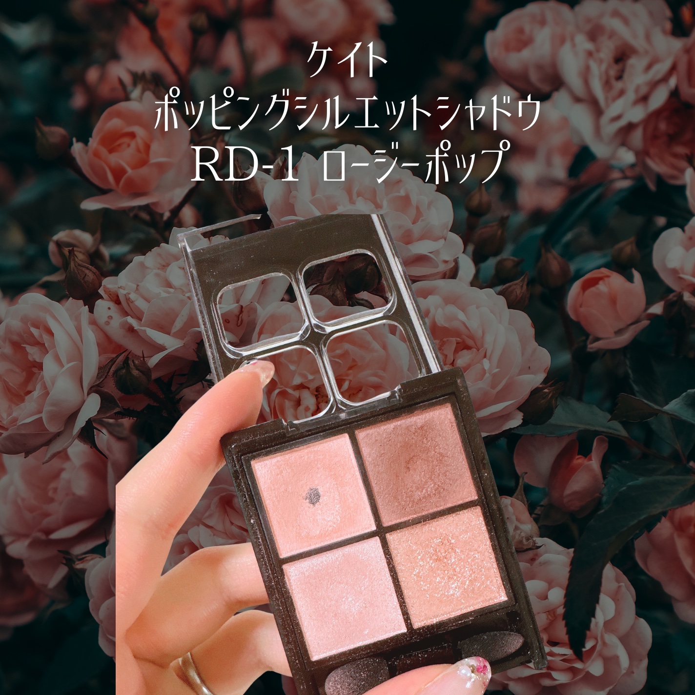 ケイト ポッピングシルエットシャドウ/KATE/アイシャドウパレットを使ったクチコミ（2枚目）