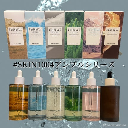 センテラ アンプル/SKIN1004/美容液を使ったクチコミ(10枚目)