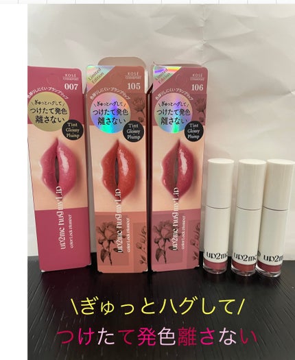 アップトゥーミー ハグマイリップ カラーロックプランパー/up2me/リッププランパーを使ったクチコミ(1枚目)