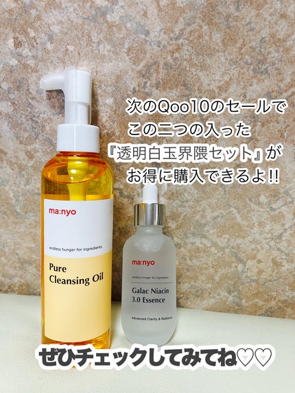 ピュア クレンジング オイル/manyo/オイルクレンジングを使ったクチコミ(4枚目)