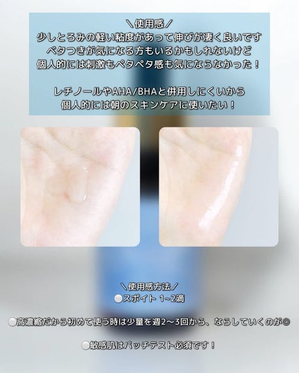 CNカフェイン10%美容液/コスデバハ/美容液を使ったクチコミ(4枚目)