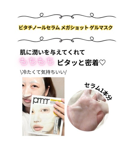 ユース ラディアンス ビタチノール セラム/primera/美容液を使ったクチコミ(4枚目)