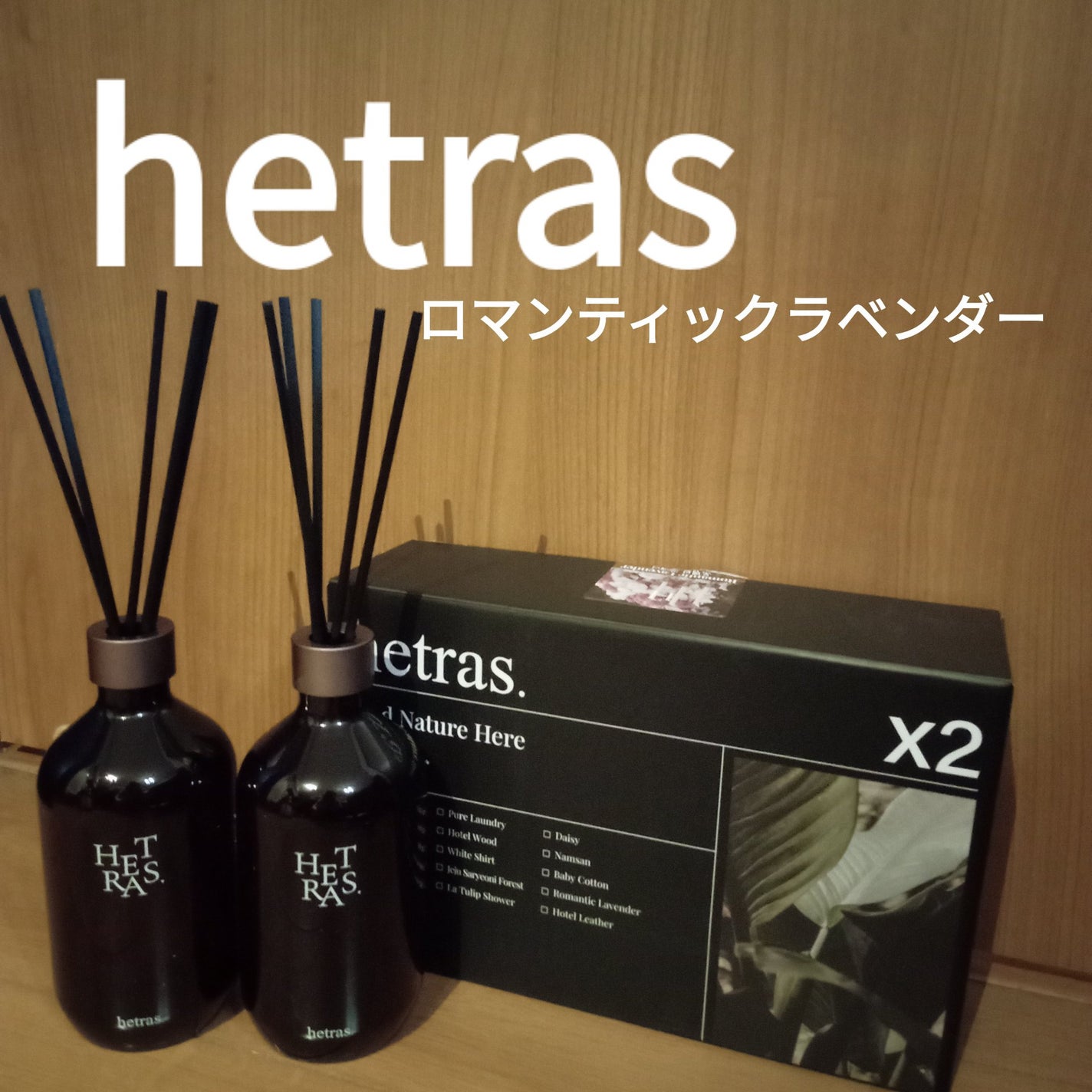へトラス大容量ディフューザー/hetras/その他を使ったクチコミ(1枚目)